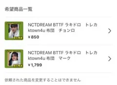 プロフ必読★即購入可⭕️まとめ買い⭕️様 リクエスト 2点 まとめ商品