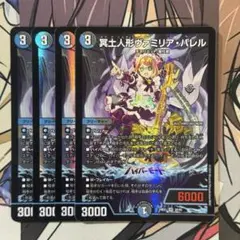 2026年最新】冥土人形ヴァミリアバレルの人気アイテム - メルカリ