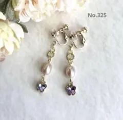 ハンドメイドイヤリング＊ピアス＊ゴールド＊ピンク＊淡水パール＊蝶＊オーロラ