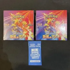 ポケモンカード 熱風のアリーナ シュリンク付き 2BOX プロモパック 1パック