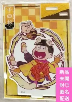 おそ松さんグッズまとめ売り 十四松くん 2025年最新】おそ松さん十四
