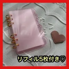 A6 アクリルバインダー 雲 ピンク バインダー貯金 リフィル5枚セット