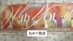 twice with you-th ポスター　22