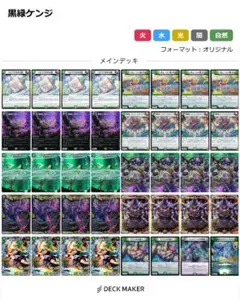 黒緑ケンジ デッキ 調整パーツ付き 黒緑ケンジキングダム 調整パーツ付き Amazon.co.jp: デュエマ