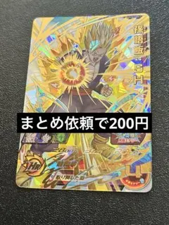 スーパードラゴンボールヒーローズ ugm1-067 孫悟飯:SH