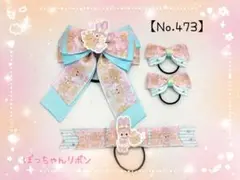 【ヘアリボン(ゴム)】夢かわ乙女リボン(ティーポット＆パンケーキ)3種セット