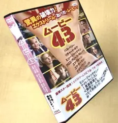 ムービー43 DVDレンタル落ちのサムネイル