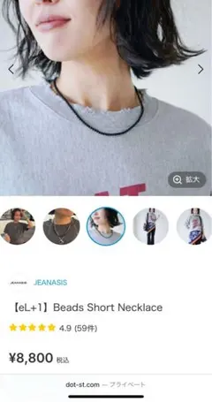 JEANASIS [eL+1] Beads Short Necklace