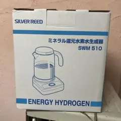 2025年最新】還元水素水生成器の人気アイテム - メルカリ