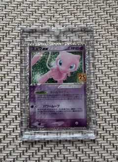 2026年最新】ポケカ 25周年 ミュウの人気アイテム - メルカリ