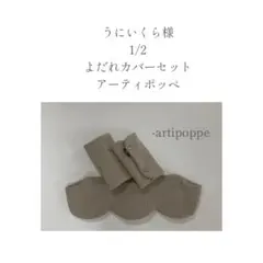 うにいくら様