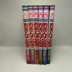 美希とアップルパイ 無印・新 全6巻セット - メルカリ