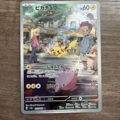 2026年最新】ポケモンカード ar chrの人気アイテム - メルカリ