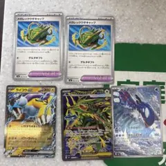 ポケモンカード 5枚セット メガレックウザ ライコウ カイオーガ