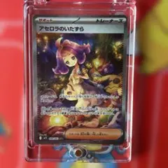 2025年最新】アセロラのいたずらSARの人気アイテム - メルカリ