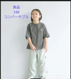 美品 コンバーチブルパンツ　green label relaxing 140