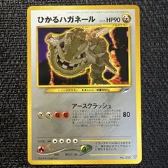 2026年最新】ひかるハガネールの人気アイテム - メルカリ
