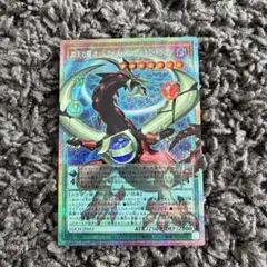 四天の龍オッドアイズ・ペンデュラム・ドラゴン プリズマ オーバーフレーム