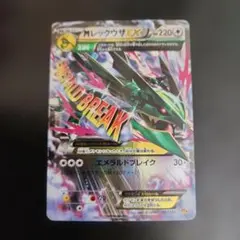 Mレックウザex CP4 097/131 - メルカリ