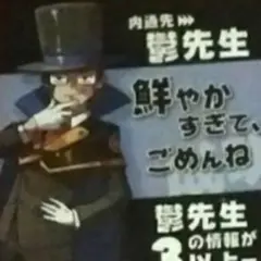 〇〇の主役は我々だ！　鬱先生