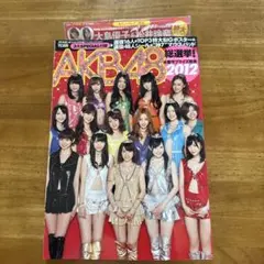 AKB48総選挙!水着サプライズ発表 2012