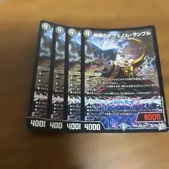 蝕眼のV ヴェノム・ランブル 4枚 デュエルマスターズ - メルカリ