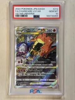 ポケカ クチートv CSR 085/068 白熱のアルカナPSA10 美品 - メルカリ