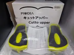 プロイデア　 キュットアッパー未使用