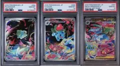 フシギダネ フシギソウ フシギバナPSA10 連番セット‼️ - メルカリ