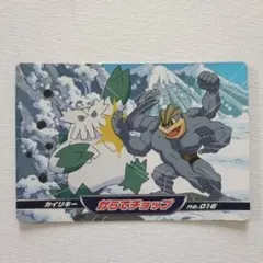 ポケモン トップサン ポケモンカードガム カイリキー No.068 - メルカリ