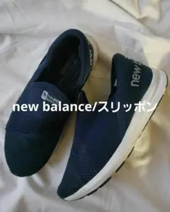 new balance ニューバランス スニーカー スリッポン ネイビー 紺色