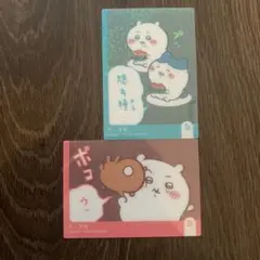 ちいかわ キラキラクリアカードコレクションガム