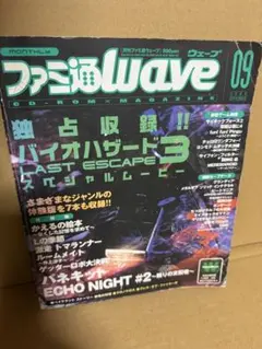 2025年最新】ファミ通WAVEの人気アイテム - メルカリ