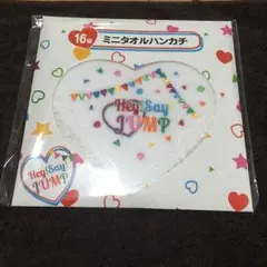 Hey!Say!JUMP 7くじ タオルハンカチ2つ