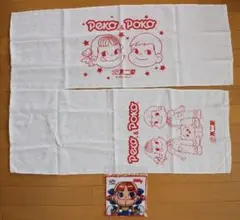 不二家 ペコちゃん ポコちゃん タオル3点セット