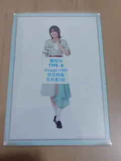 櫻坂46 Make or Break HMV特典生写真 Type-Aセット