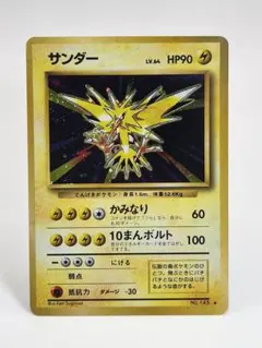 2026年最新】旧 ポケモンカード サンダーの人気アイテム - メルカリ