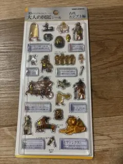 新品　大人の図鑑シール　3Dビジュアルコレクション 古代エジプト編　立体シール