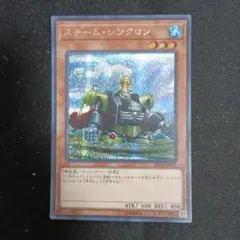 遊戯王 スチーム・シンクロン RC03-JP006