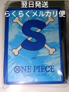サボ リミテッドカードスリーブ ワンピースカード