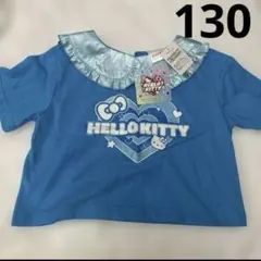 Hello Kitty 半袖Tシャツ 130cm