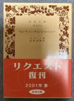 2025年最新】センチメンタルジャーニーの人気アイテム - メルカリ