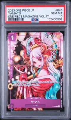 PSA10 花魁 ヤマト P-046 ワンピースマガジン プロモ ジャンプ - メルカリ