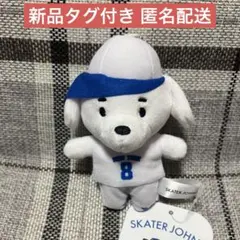 スケータージョン マスコットぬいぐるみ GiGO限定 新品タグ付き