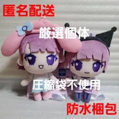LE SSERAFIM MY MELODY&KUROMI くりっぴぃぬいぐるみ②