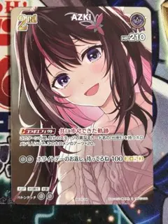 2026年最新】azki プロモの人気アイテム - メルカリ