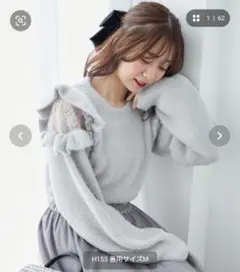 MAJESTIC LEGON Ladyフリルシャギーニット ライトグレー