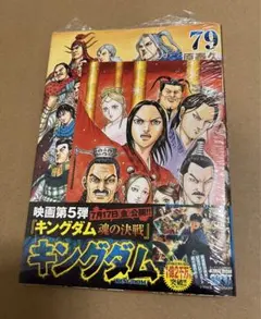 2026年最新】キングダム 初版帯の人気アイテム - メルカリ