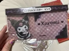 【新品未開封】クロミ1番くじアクリルコースター