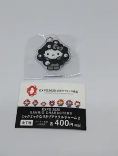 ミャクミャクなりきりアクリルチャーム2 ハローキティ